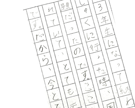 姫路教室　３年生最後の授業の作文