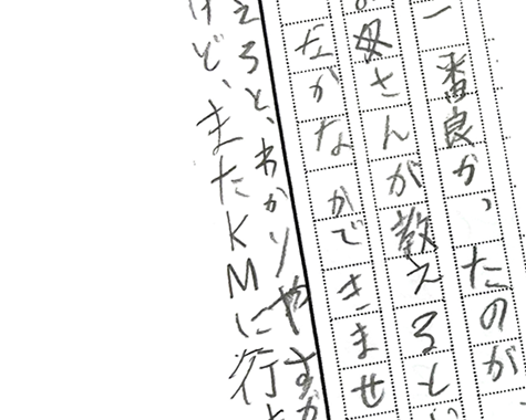 板宿教室　３年生最後の授業の作文