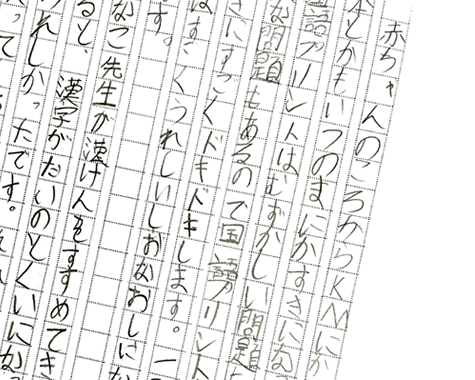 板宿教室　３年生最後の授業の作文