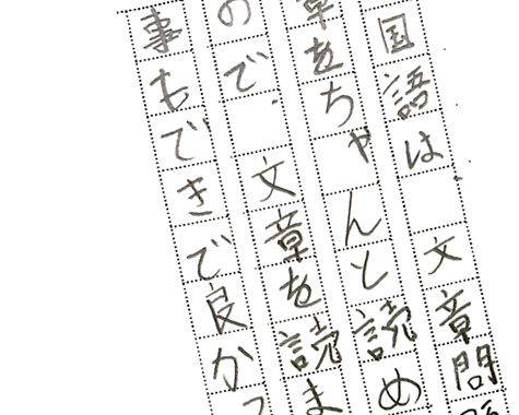 板宿教室　３年生最後の授業の作文