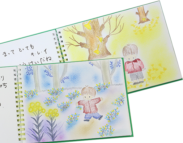 絵日記（0歳・1歳）