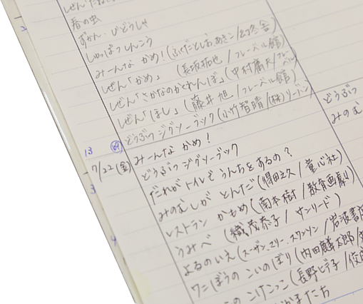 読書ノート（0歳～年長）