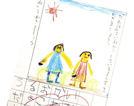 作文指導（2歳～年長）